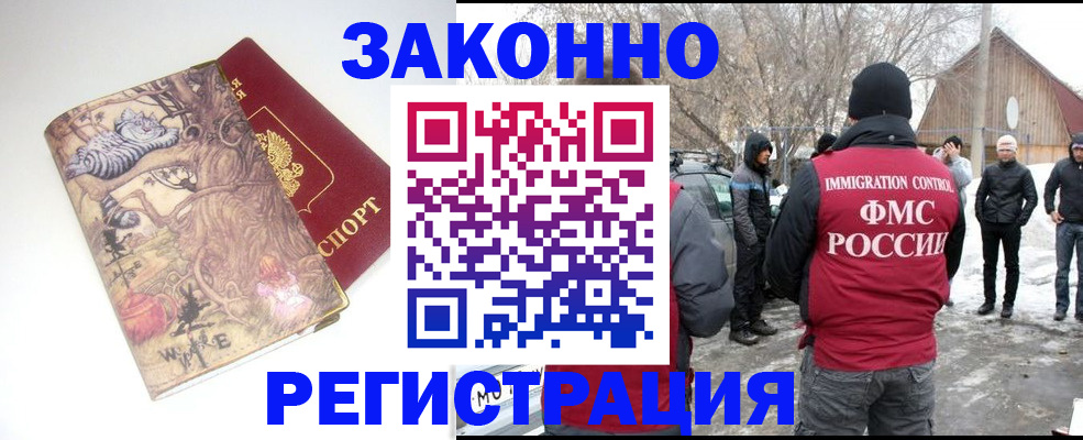 прописка паспорт в Заволжье