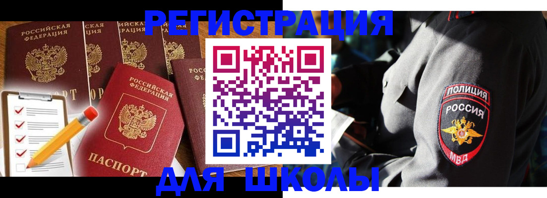 купить прописку в Заволжье