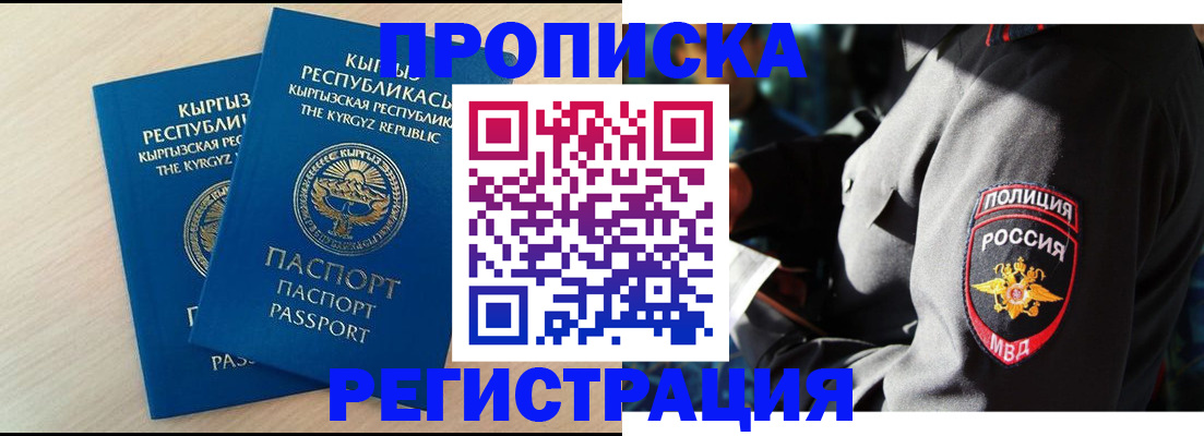 прописка для школы в Заволжье