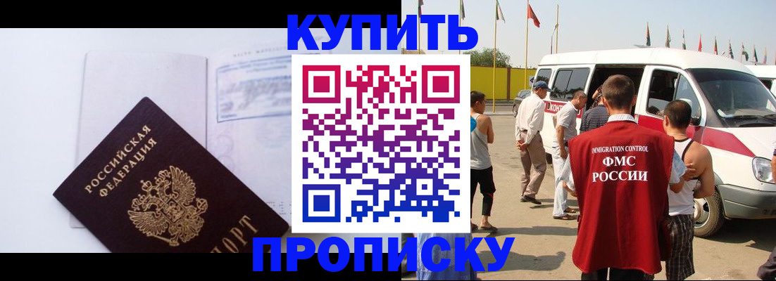 временная регистрация 2025 в Заволжье