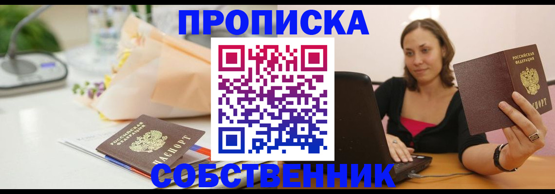 временная регистрация для школы в Заволжье