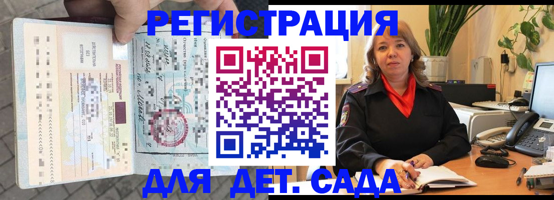 временная регистрация собственник в Заволжье