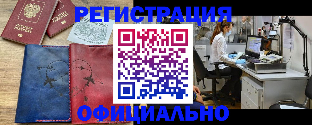 регистрация для школы в Заволжье