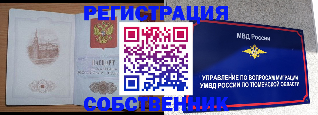 прописка гарантия в Заволжье
